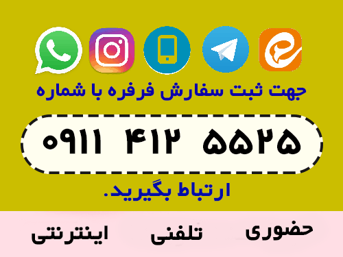 سفارش