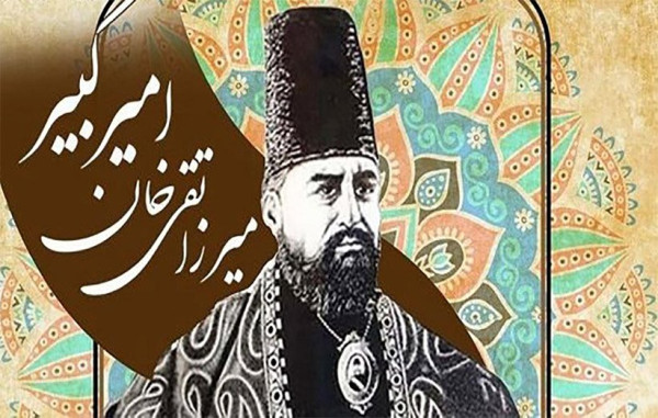 دو کتاب مهم که برای شناختن امیرکبیر باید بخوانید
