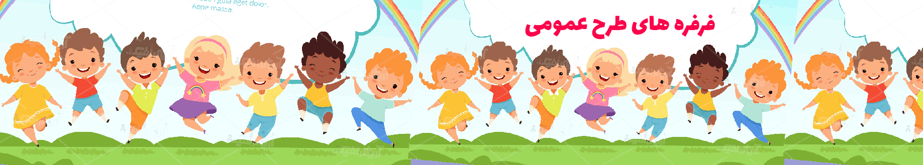 دسته بندی عمومی